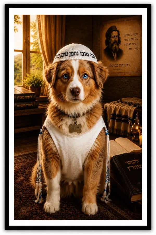 פורטרט ממוסגר בסגנון ברסלב